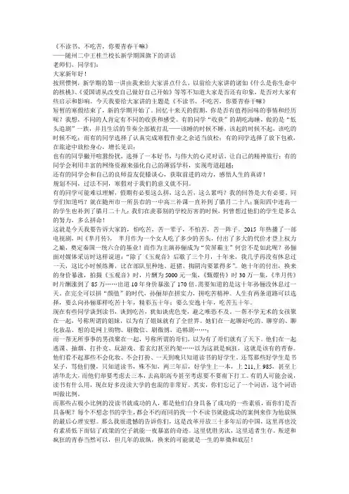 不读书,不吃苦,你要青春干嘛