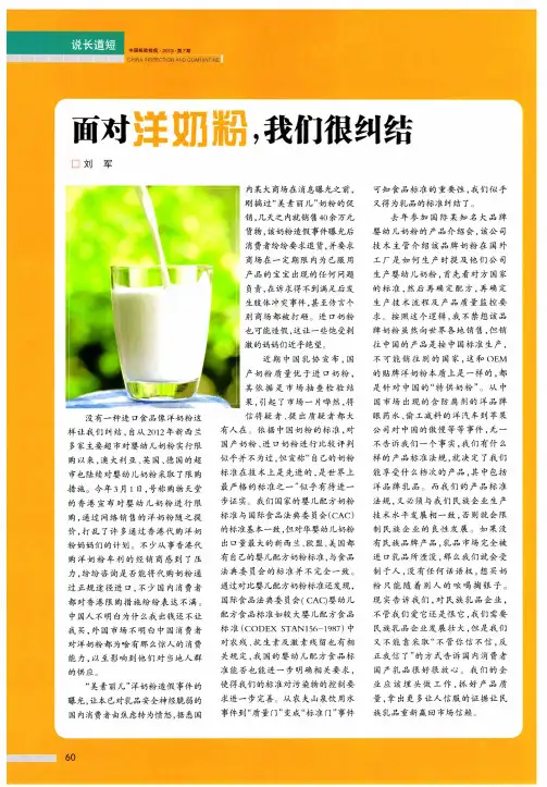 面对洋奶粉,我们很纠结