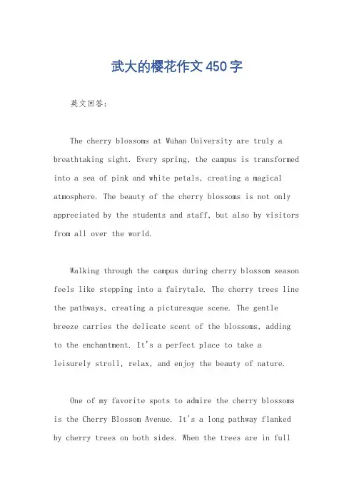 武大的樱花作文450字