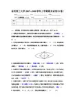 [工学]昆明理工大学07——09年电路A B试卷及答案和电路期末复习题 答案-精品文档