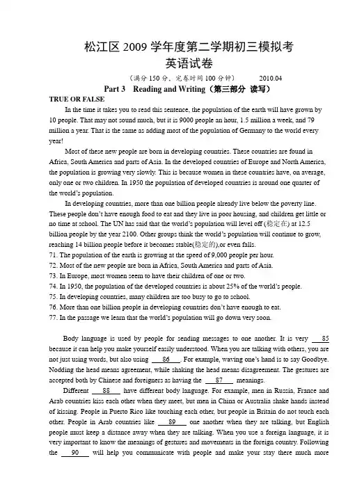 2010年上海市松江区中考英语第二次模拟试题及答案