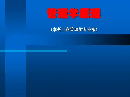 战略环境分析与战略选择(ppt 127页)