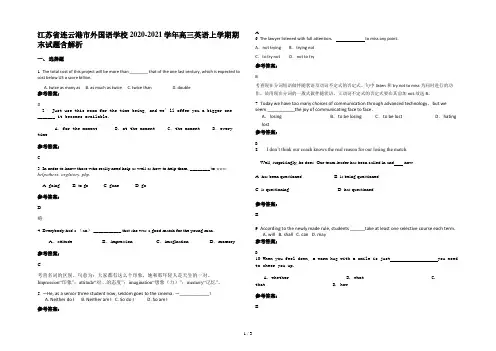 江苏省连云港市外国语学校2020-2021学年高三英语上学期期末试题含解析