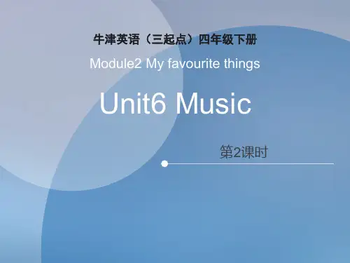 上海教育版四年级英语下册 (Music)课件(第2课时)