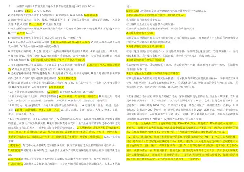 物流配送试题及答案