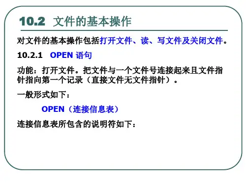 fortran90数据文件的操作上机