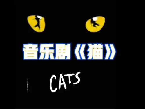 第2单元多彩音乐剧《回忆》课件人音版初中音乐八年级上册