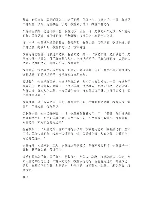 歧路亡羊_文言文_翻译