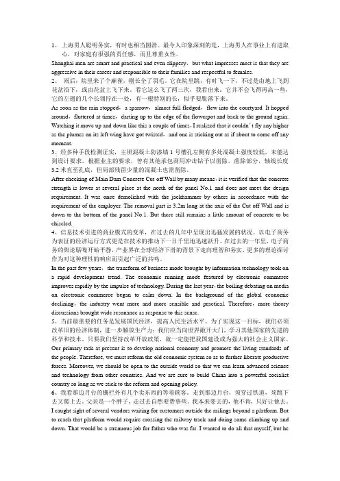 翻译——段落