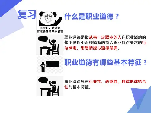 面向成功的职业规划课件