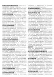自考社会学概论知识点复习考点归纳总结