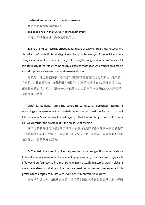 考研英语阅读理解外刊原文经济学人