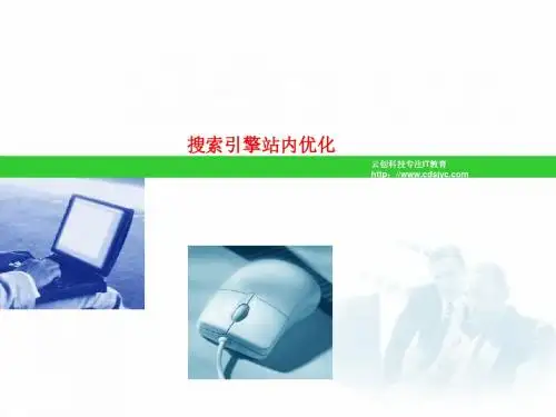 绝对有用,SEO站内优化做法解析