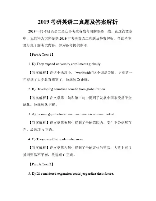 2019考研英语二真题及答案解析