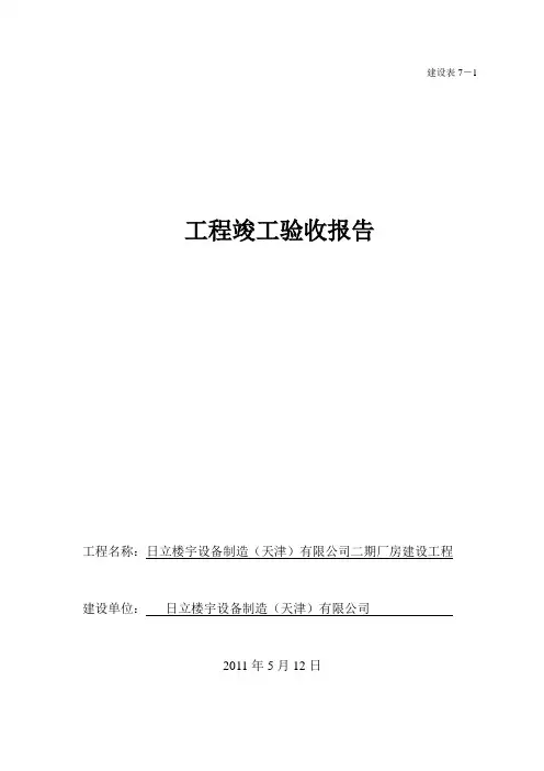 建设表7-01