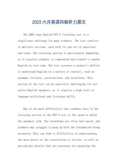 2023六月英语四级听力原文