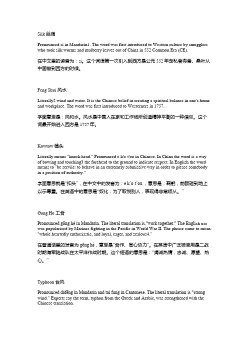 英语词汇：一些来自于中国的词汇