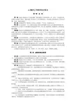 xx集团公司教育培训规定