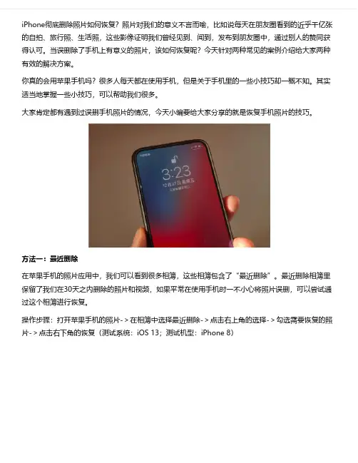 4个月前删除的照片怎么恢复？没想到这么简单