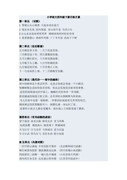 日积月累
