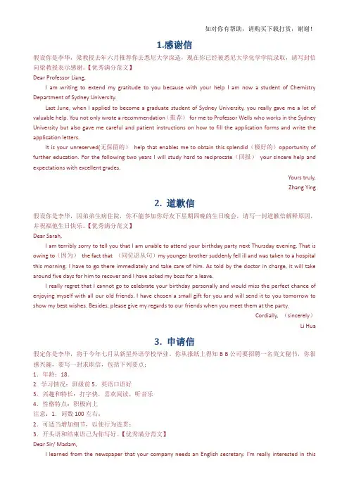 2019高考英语必背范文