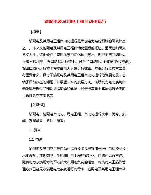 关于当前企业统战工作的若干思考