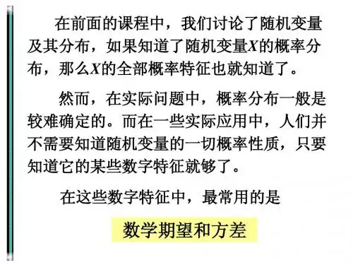 数学期望