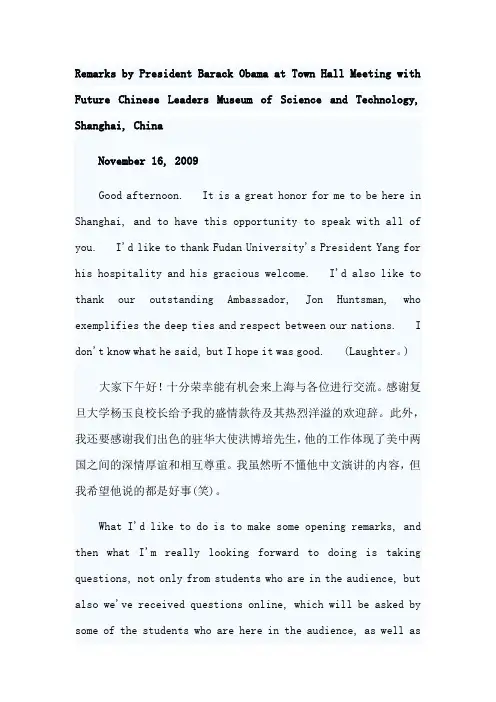 奥巴马上海对话中国青年讲话中英文对照