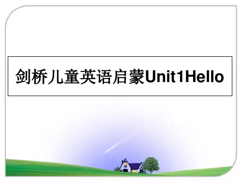 最新剑桥儿童英语启蒙Unit1Hello教学讲义PPT课件