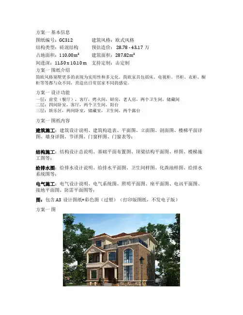 农村三层现代简约自建房设计施工图纸全套