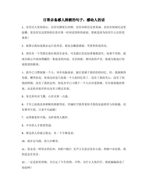最新感动人的句子：感动人的句子(精选)文字工作者必备