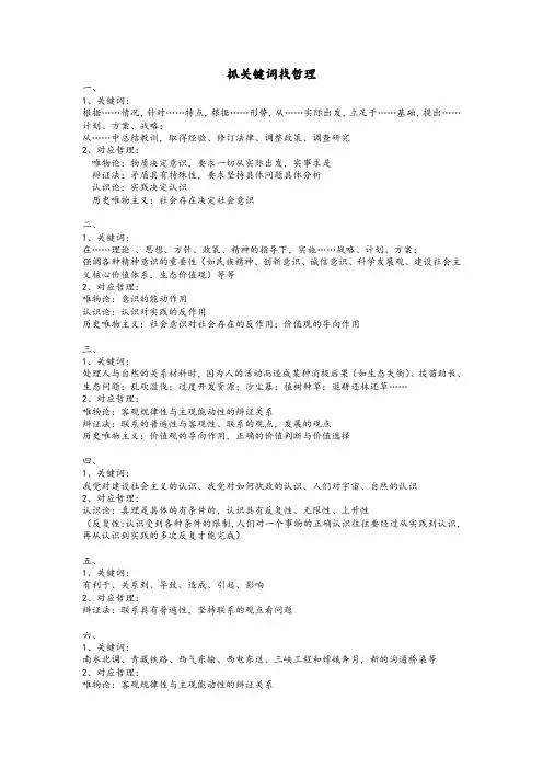 政治哲学大题答题技巧