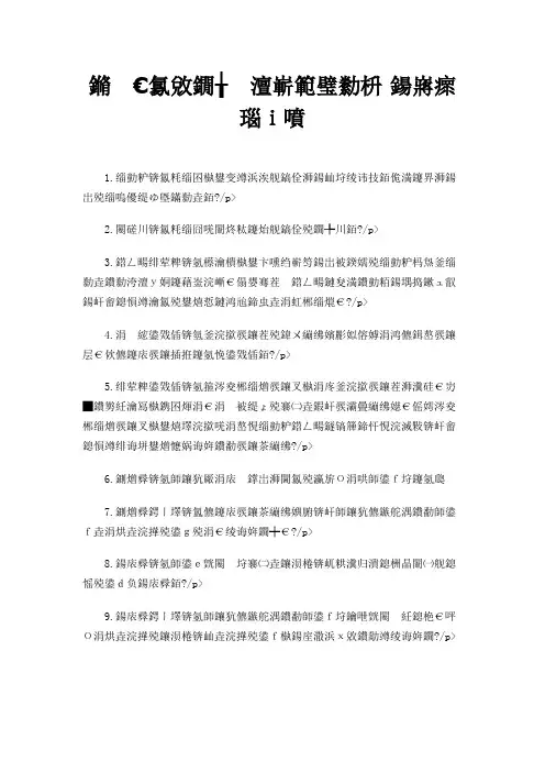 普通生物学复习资料 名词解释