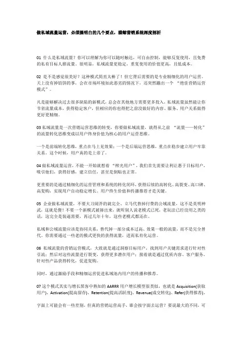 做私域流量运营,必须搞明白的几个要点,猎鲸营销系统深度剖析