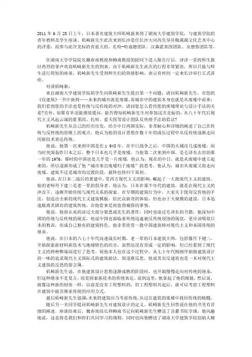 传统与反传统
