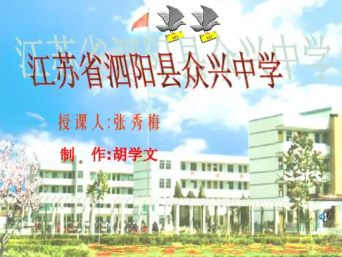 集体主义优秀课件