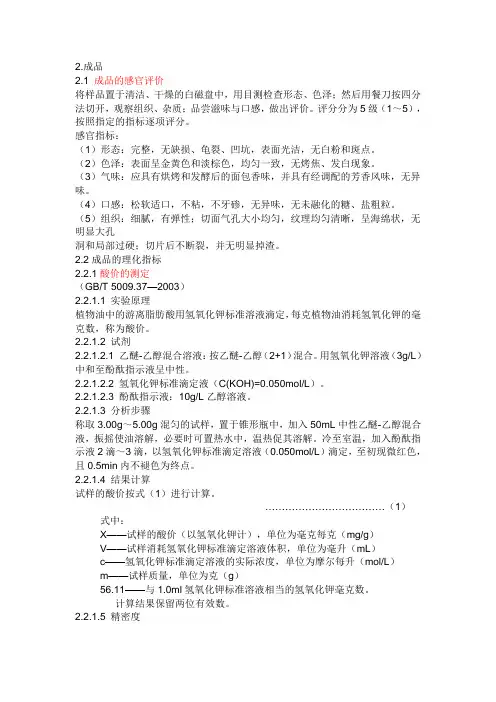 面包质检