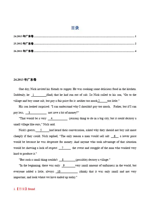 高考英语语法填空(含答案)