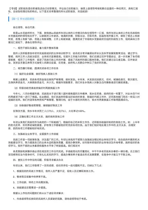 所长述职报告5篇