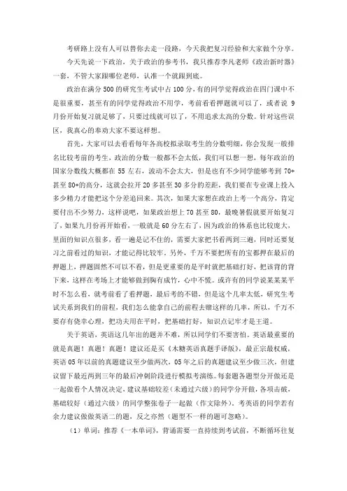 2021哈尔滨师范大学学科教学(思政)考研真题经验参考书