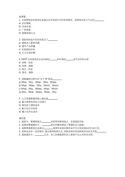 2024研究生管理试卷
