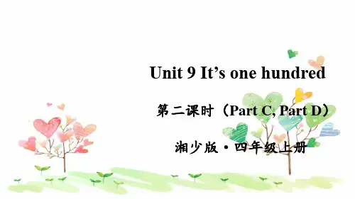 2023年湘少版四年级英语上册Unit 9第二课时(Part C,Part D)