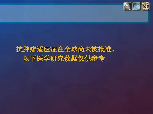 唑来膦酸的抗肿瘤作用复习过程