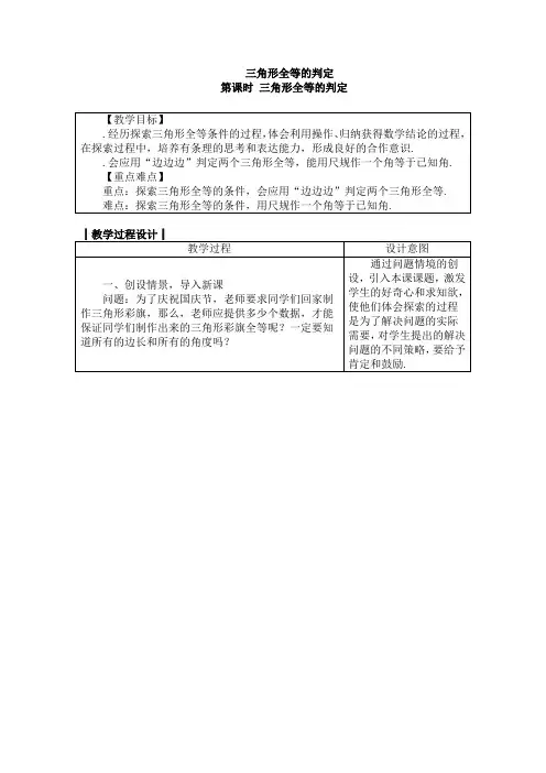 2017年秋季八年级数学上册全册教案(35份) 人教版28(免费推荐下载)