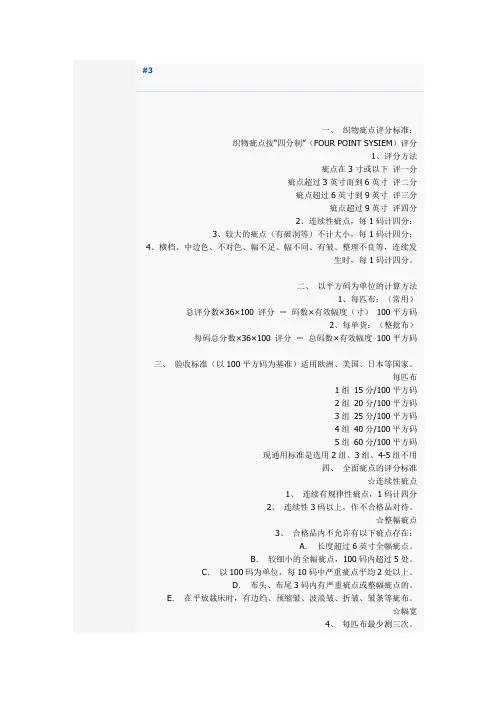 原材料抽样检验标准