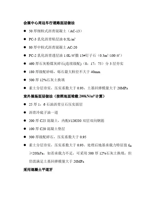 沥青混合料技术要求