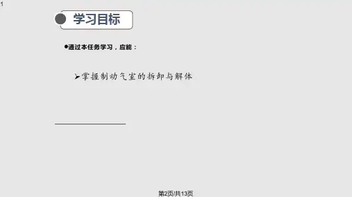 普通膜片制动气室