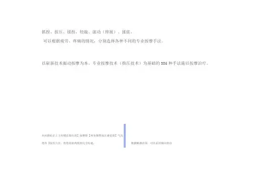 松下按摩椅说明