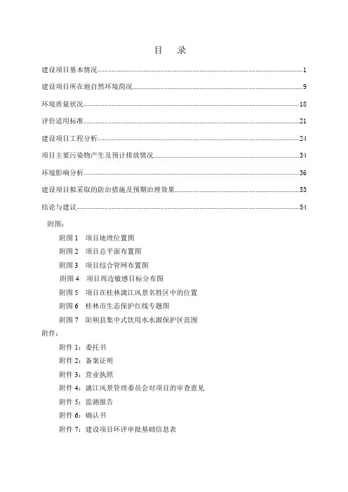 附图1项目地理位置图