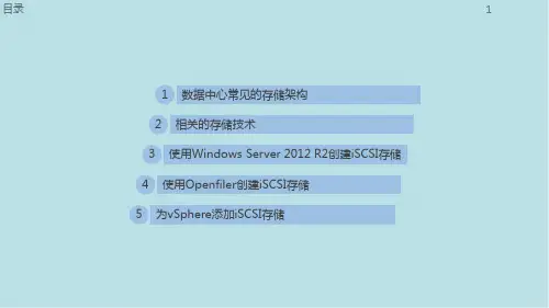 云操作系统概述05